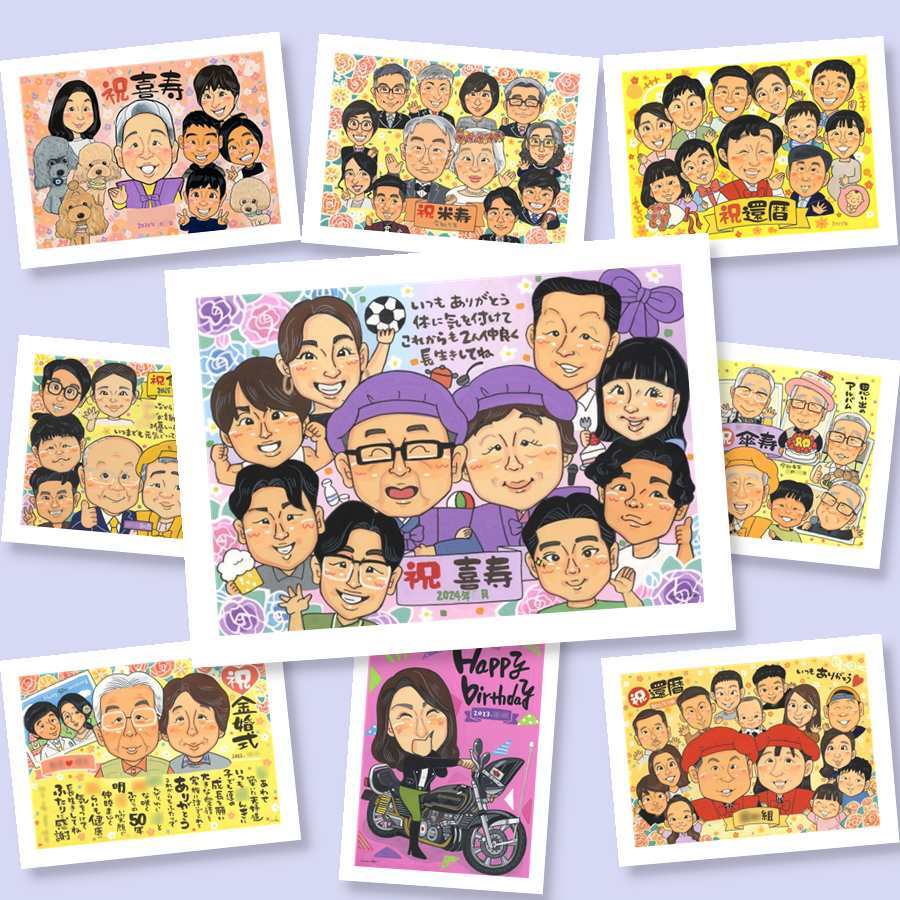 似顔絵 喜寿 ギフト 手描き 名入れ プレゼント 贈り物 喜寿 長寿 誕生日 77歳 長寿祝い 大人数 家族 お父さん お母さん 両親 名入れ 下書き確認 修正無料 喜ばれる サプライズ 宝物 実績多数 長寿祝い 77歳 思い出 節目 傘寿祝い 喜寿祝い 大量注文 ブライダルギフト 結婚祝い キレイ バレンタインデー 引っ越し 二次会 米寿祝い カラフル ウェディングギフト