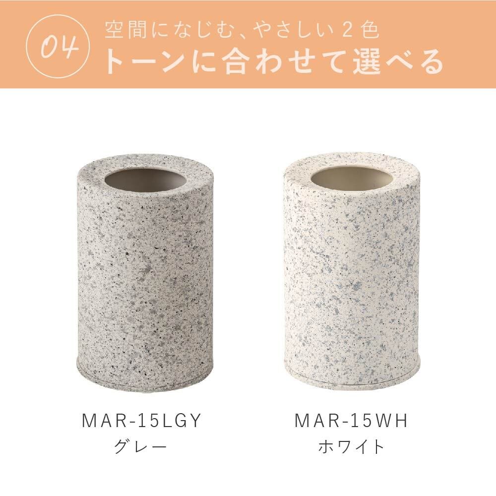 ゴミ箱 5L 東谷 MAR-15 テラゾー柄 トラッシュカン 二重構造 袋が見えない 小さい 小さめ コンパクト 省スペース 石目調 人工大理石風 蓋なし おしゃれ 北欧 韓国インテリア リビング 寝室 オフィス デスク下 一人暮らし ホワイト ライトグレー 新生活