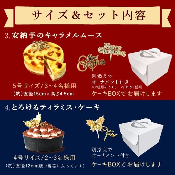 ＼早割！／ クリスマスケーキ クリスマスプレゼント 予約 2026 オペラ オペラケーキ チーズ チーズタルト キャラメルムース ティラミス フロマージュ バスクチーズケーキ 4号 5号 2人 3人 4人 スイーツ お菓子 洋菓子 可愛い かわいい おしゃれ おいもや