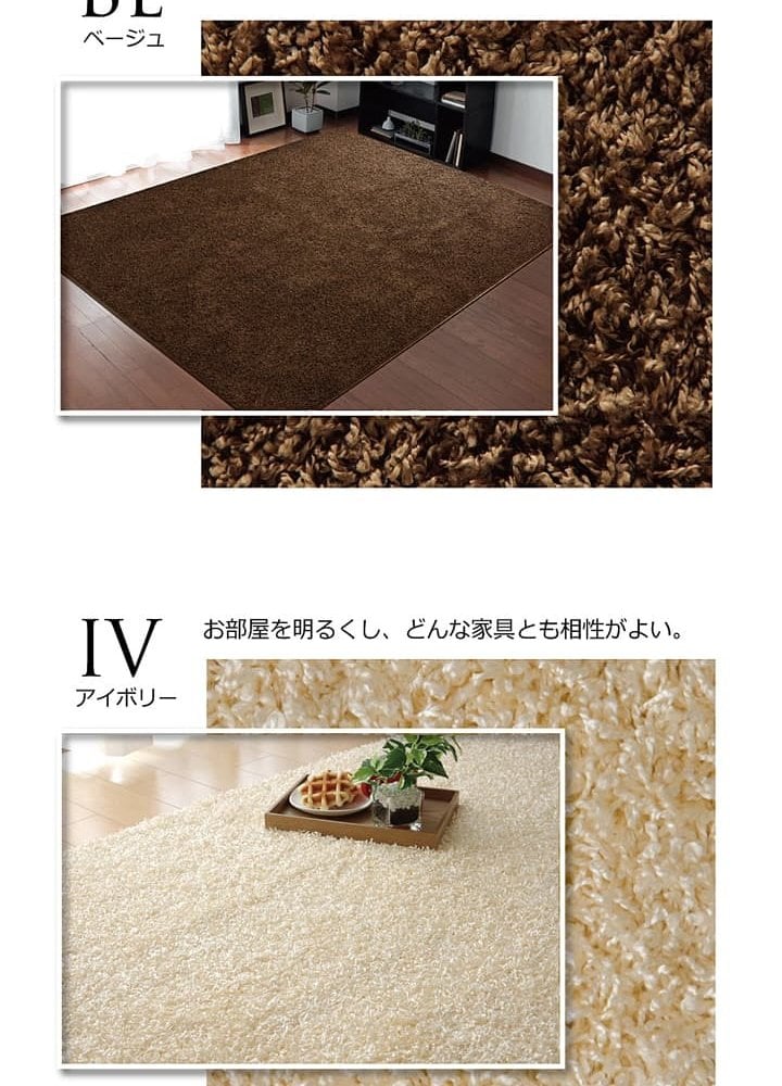 ラグ カーペット 3畳 防炎 抗菌 防臭 防ダニ シャギー タフト 国産 無地 『シャンゼリゼ』 約190×240cm 新生活