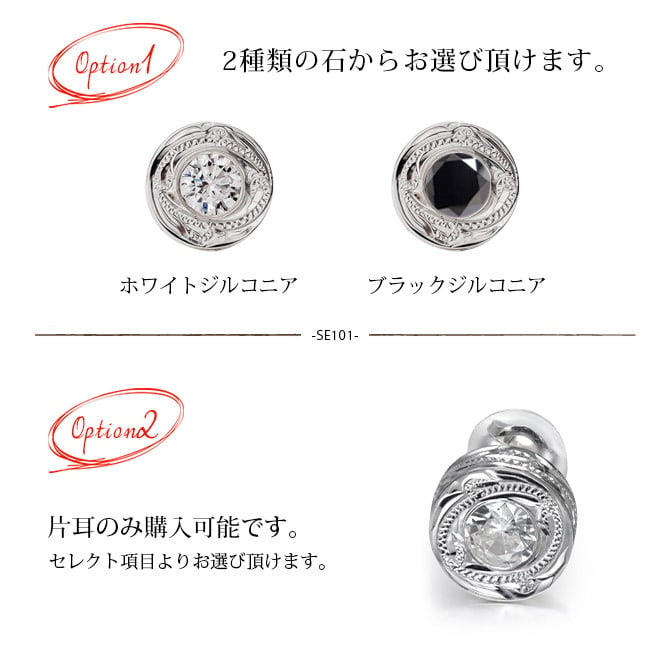 ハワイアンジュエリー ピアス 一粒 ホワイト ブラックジルコニア 選べる 片耳 一個購入可 スタッドピアス ラウンド シルバー925 ロジウムコーティング キャッチ シンプル 20G ゲージ BY THE SEA バイザシー メンズ レディース プレゼント ハロウィン 【品番：SE101】