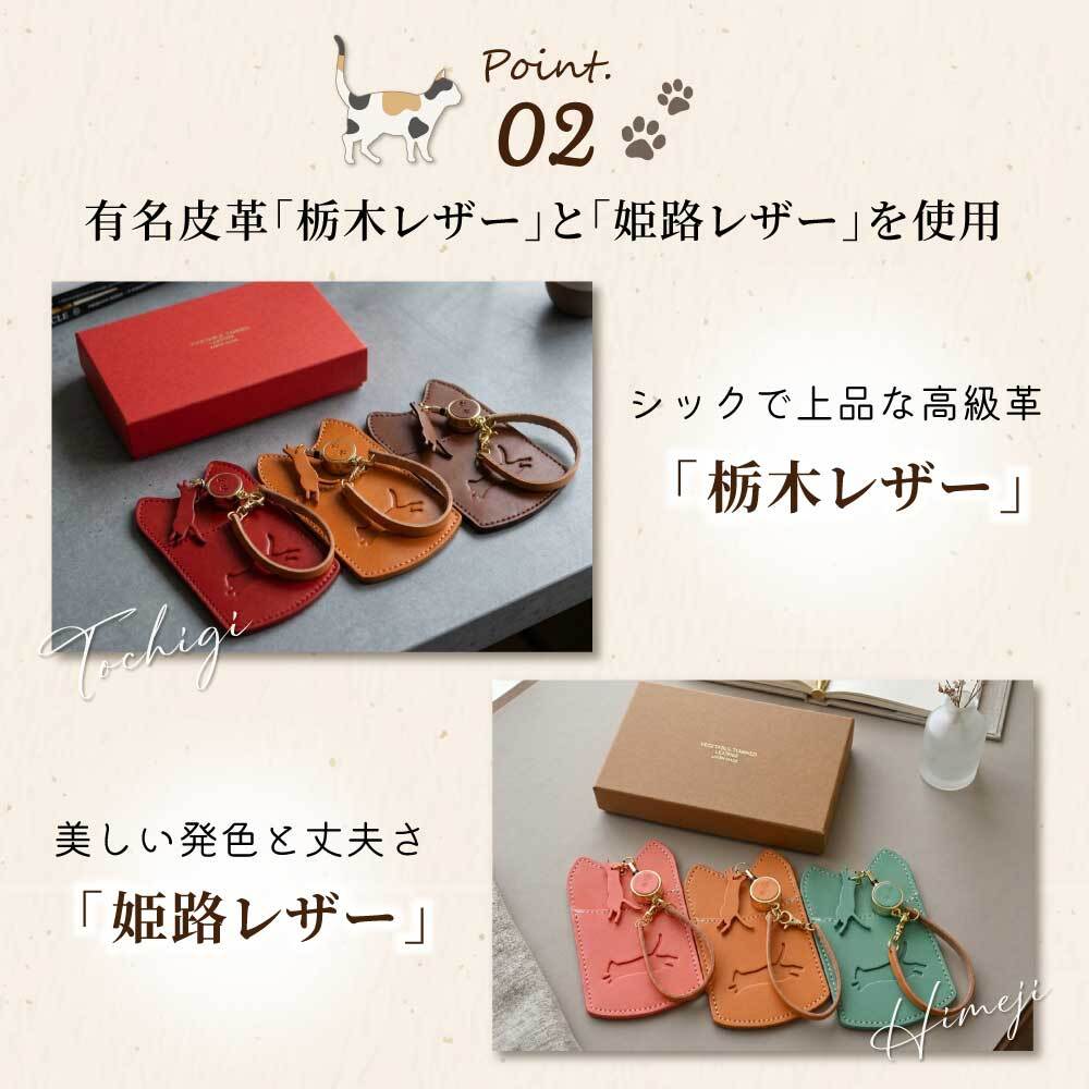 【ネコ型パスケース】パスケース 定期入れ 本革 猫 ねこ型 栃木レザー 姫路レザー リール付き 日本製 レディース メンズ カードケース かわいい おしゃれ 革 猫グッズ 伸びるリール 通勤 通学 ギフト プレゼント 誕生日 母の日 父の日 敬老の日
