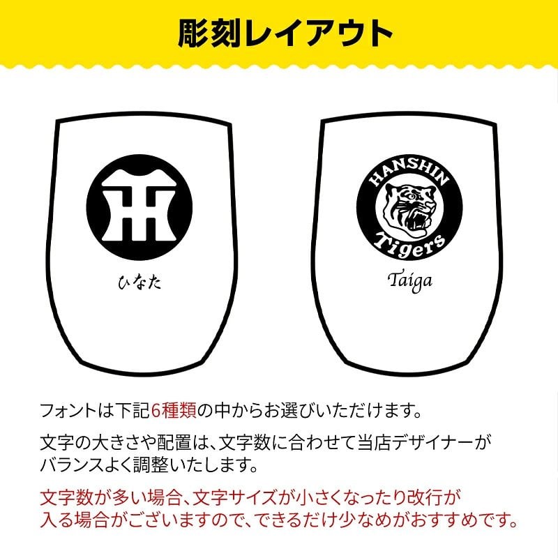 阪神タイガース 承認 名入れ タンブラー カップ ステンレス 保温 保冷 350ml 野球 洗いやすい シンプル おしゃれ かわいい 男性 女性 卒業 名前入り プレゼント ギフト 誕生日 オリジナル 名前入り おそろい 退職祝い 記念品 おしゃれ 面白い センス 古希 喜寿 傘寿 米寿 卒寿 白寿 百寿 敬老の日