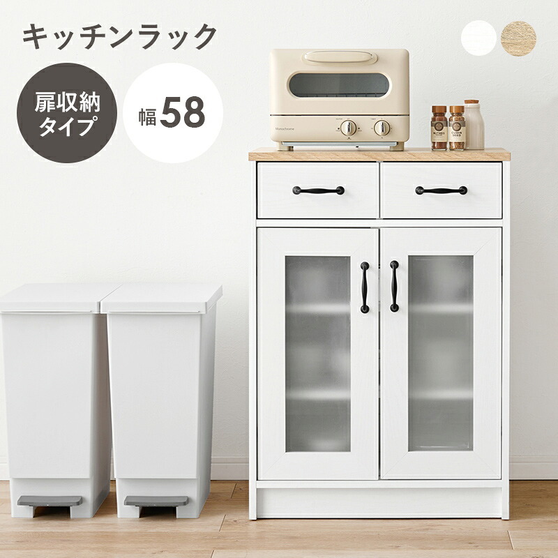 キッチン収納 キッチン 扉収納タイプ 幅58cm キャビネット 作業台 引出し 扉開き コンパクトサイズ キッチン収納 食器 調理器具 キッチン家電 ダイニング おしゃれ キッチンキャビネット RCC-1636 台所収納 キッチンラック 収納棚 薄型収納