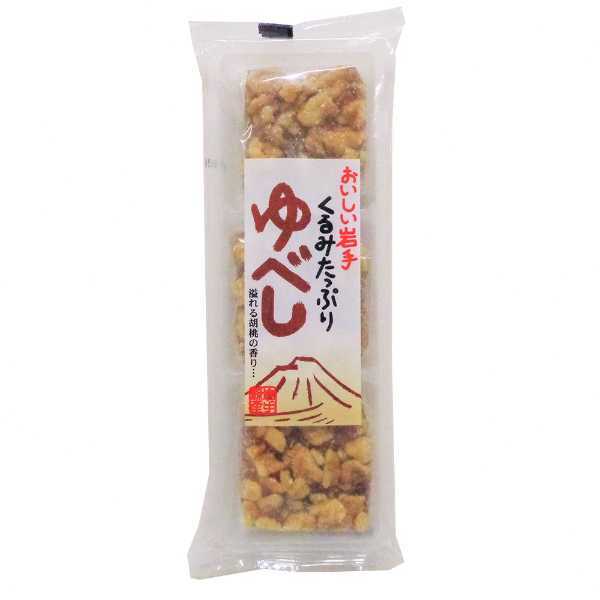 ゆべし くるみ 3個入 岩手 名物 餅菓子 和菓子 おやつ スイーツ くるみたっぷり もちもち 食感 香ばしい 郷土料理 伝統菓子 個包装 手土産 お茶請け くるみゆべし 詰め合わせ 贈り物 贈答用