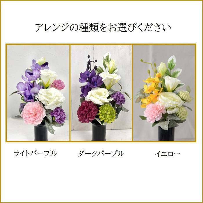 仏花 造花 「あすか」お供え お悔やみ 花 仏壇 仏壇用 光触媒 お彼岸 初盆 お盆 新盆 おしゃれ お洒落 人気 贈り物