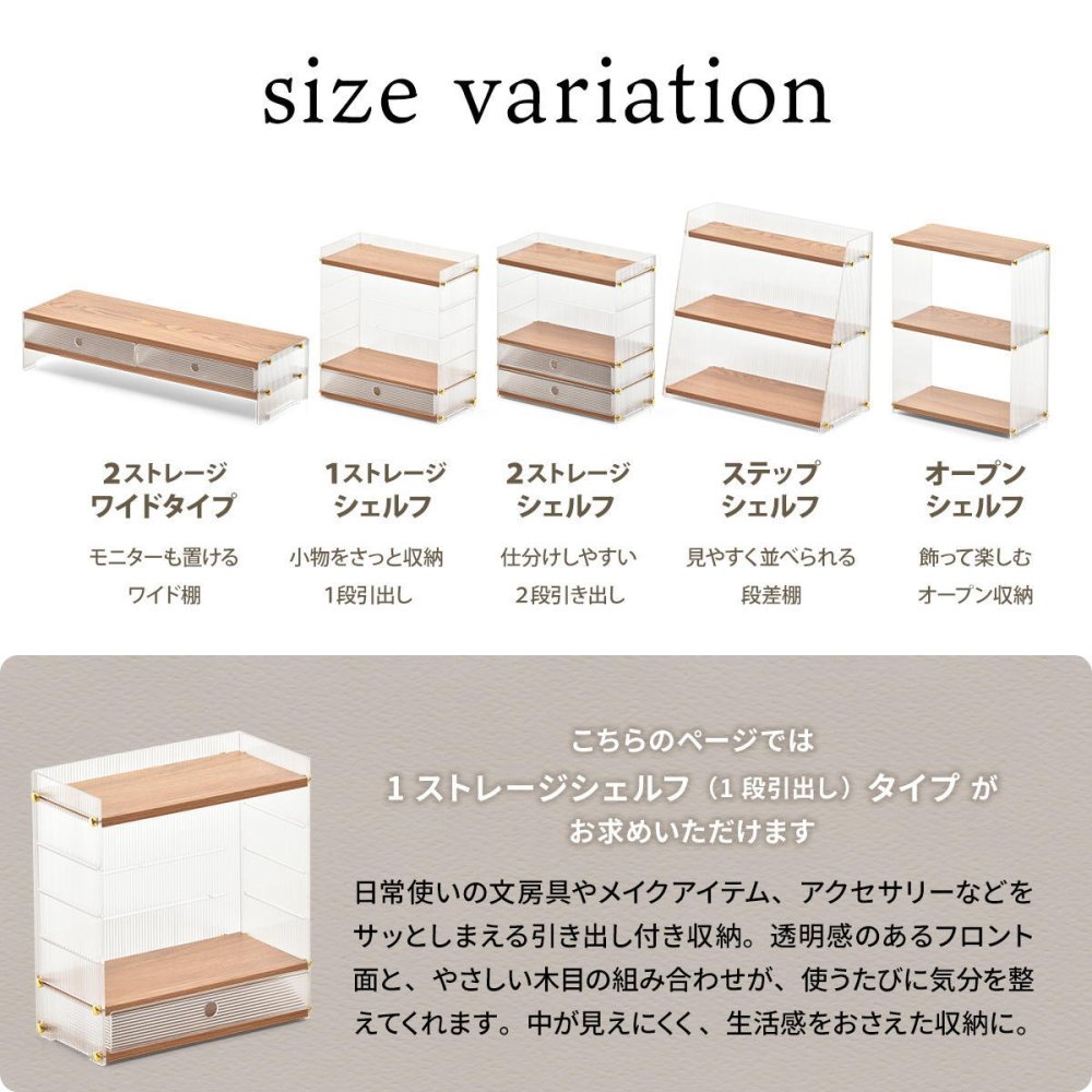 アクリル 引出し収納棚 1段 ONLS0345 アクリル収納 リビング収納 シンプルスタイル モダン 角型 ラック アクリルラック 透明ラック クリアラック ディスプレイラック幅32cm 奥行15.5cm 高さ34cm 新生活