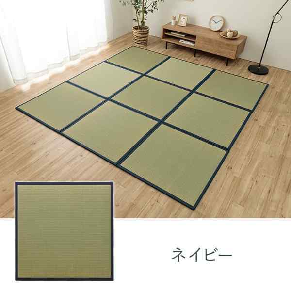 置き畳 半畳 国産 い草 簡単 和室 約82×82cm 9枚組