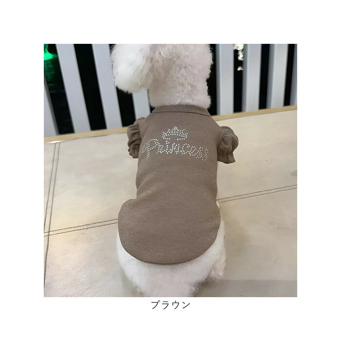犬服春夏用 通販 ドッグウエア キャットウェア パフスリーブ ラインストーン プリンセス フリル袖 キラキラ 小型犬服 中型犬服 女の子犬服 トイプードル ミニチュアダックス ポメラニアン ヨークシャーテリア シーズー
