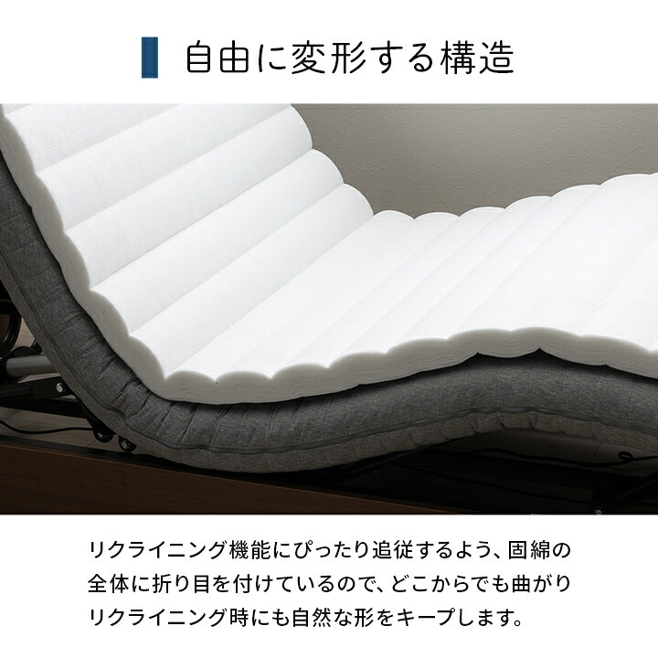 電動マットレス 日本製 品質のこだわり 安心 マットレス シングル 介護 電動 ペッド 95×195cm