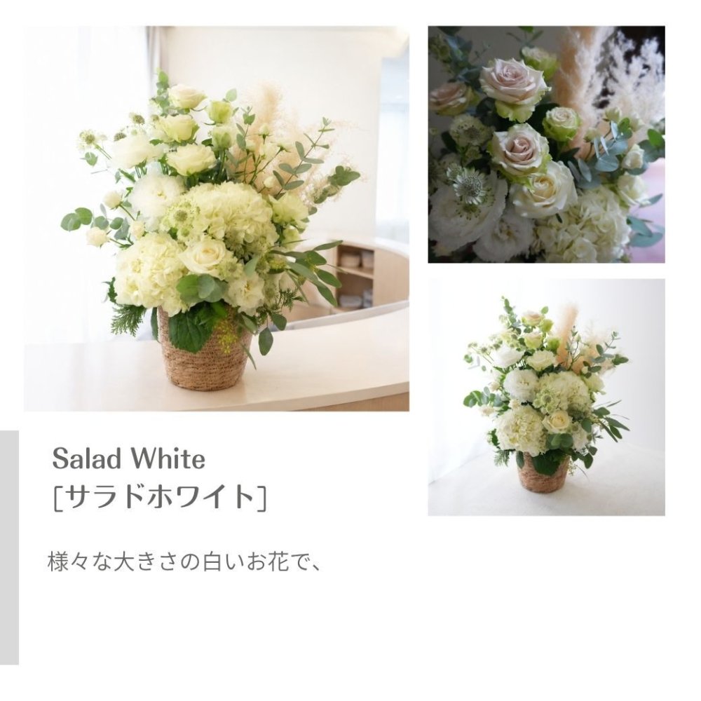 【Lagom Bloom 05】Cozy living　生花のアレンジメント インテリアのようなお花 新築のお祝いや開店のお祝いなど空間のインテリアのように飾ることができるお祝い花です 送料無料 生花 アレンジメント 誕生日 花 ギフト 送料無料 白 お祝いアレンジメント 御祝 記念日 開店御祝い 自宅用 お供え フラワーギフト 展示会 楽屋花 受付 おしゃれ 母の日 敬老の日 お中元 お歳暮