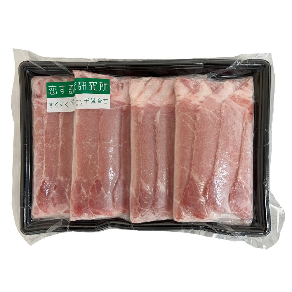 千葉 恋する豚 ロース しゃぶしゃぶ用 400g 豚肉 冷凍 国産 豚ロース スライス ロース肉 薄切り【北海道・沖縄県・離島 配送不可】