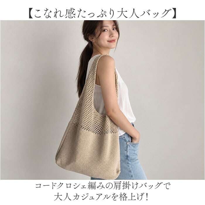編みバッグ 通販 サブバッグ 肩掛け 買い物鞄 ショルダーバッグ ショルダー ハンドバッグ ランチバッグ トート ミニバッグ 鞄 おしゃれ 小さめ コンパクト かわいい シンプル 軽量 秋 春 夏 レディース カジュアル レディースファッション