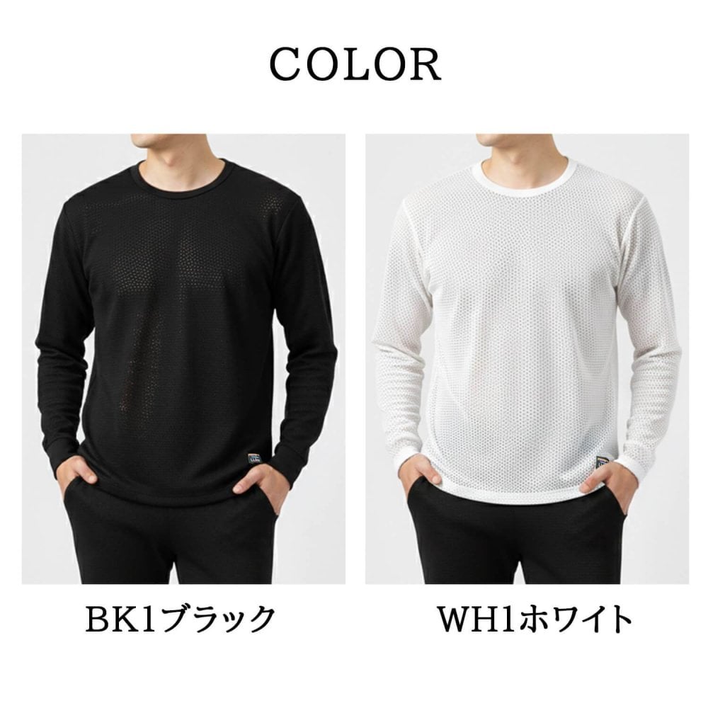 L.L.Bean エルエルビーン メンズ 長袖インナーシャツ ドライ 吸汗速乾 軽量 メッシュ 通気性 汗冷え防止 肌着 下着 丸首 Tシャツ トップス 登山用 トレーニングウェア スポーツウェア アウトドア ブランド 黒 白 M L karlas