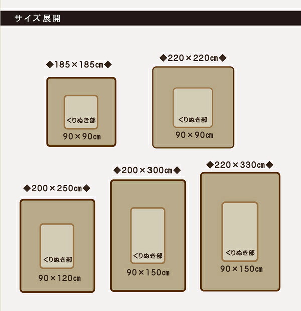 ラグ カーペット 掘りごたつ用 ホット 対応 『HクィーンFL堀』 220×330cm（くり抜き部90×150cm）