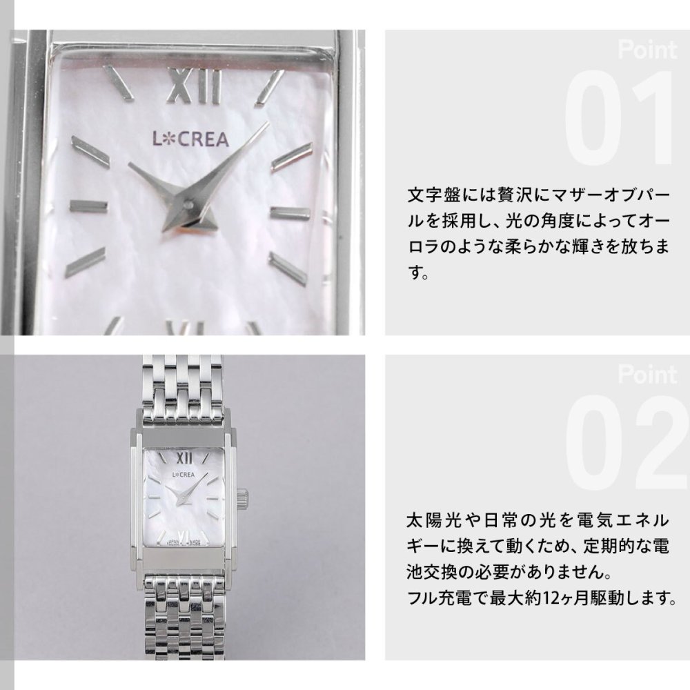ルクレア LCREA リネア LINEA ソーラー 腕時計 レディース LC2601-SS7L