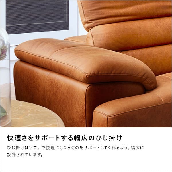 ソファ 座椅子 ヘッドレスト可動 3人掛け レザーファブリック カウチ [Emmet-エメット-] レザー ファブリック ヴィンテージ オットマン 高級感 ブラウン キャメル 高さ13cm アンティーク