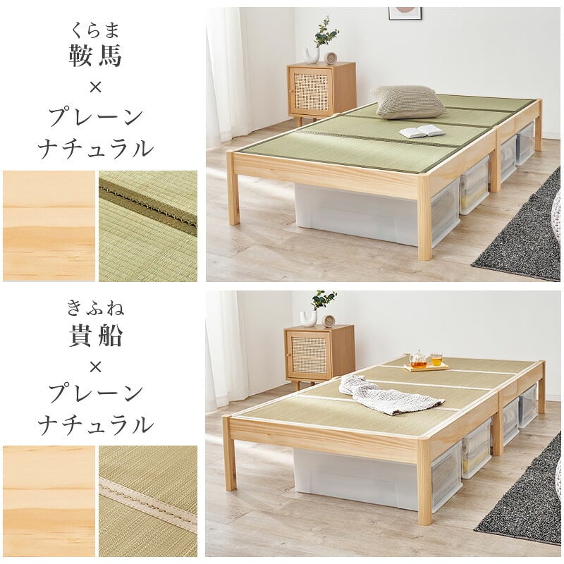 ベッド 寝具 組立簡単 畳シングル +畳マットレス 畳 2種類 い草 畳み 畳マットレス 爽やかな天然い草 湿気 すのこ 床下 大容量 収納スペース 衣装ケース 収納 耐荷重200kg 頑丈 通
