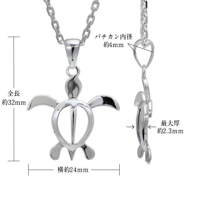 ハワイアンジュエリー ホヌ ペンダントトップ ホヌ Mサイズ 横24mm×縦25mm シンプル お守りモチーフ シルバー925 ネックレス チェーン別売 ペンダントヘッド メール便 メンズ レディース 誕生日 プレゼント ハロウィン 【品番：SP24601】