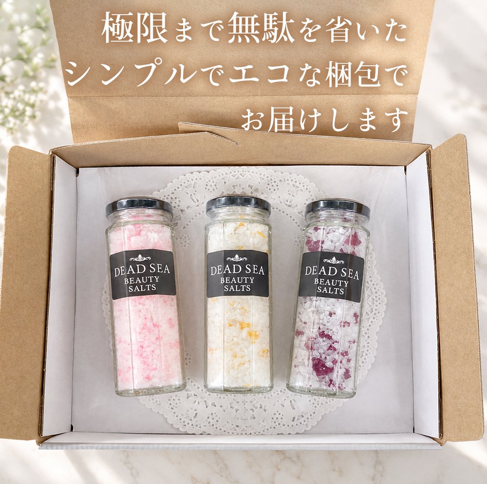 デッドシー ビューティソルト アロマ 瓶詰セット 100g x 3種類 死海の塩 入浴剤 バスソルト 塩化マグネシウム ギフト セット 誕生日プレゼント 高級 入浴剤 誕生日 2026 プレゼント ローズ ゆず ピーチ 男性 女性 プレゼント 秋 冬 ギフト 御歳暮 内祝い 内祝 御礼 御祝 20代 30代 40代 50代 60代 70代 リラックス 退職 エムナー EMUNA 送料無料