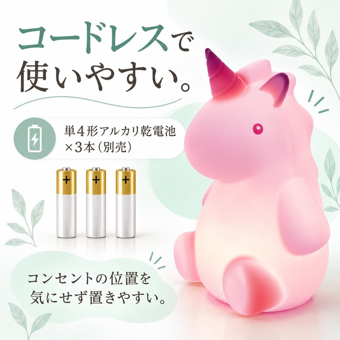 シリコンライト 授乳ライト ナイトライト ユニコーン LED 7色 カラーライト 呼吸ランプ ナイトランプ ベッドサイド テーブルライト ルームランプ タッチ 電池式 コードレス 子供部屋 寝室 ギフト プレゼント 出産祝い ベビー かわいい 
