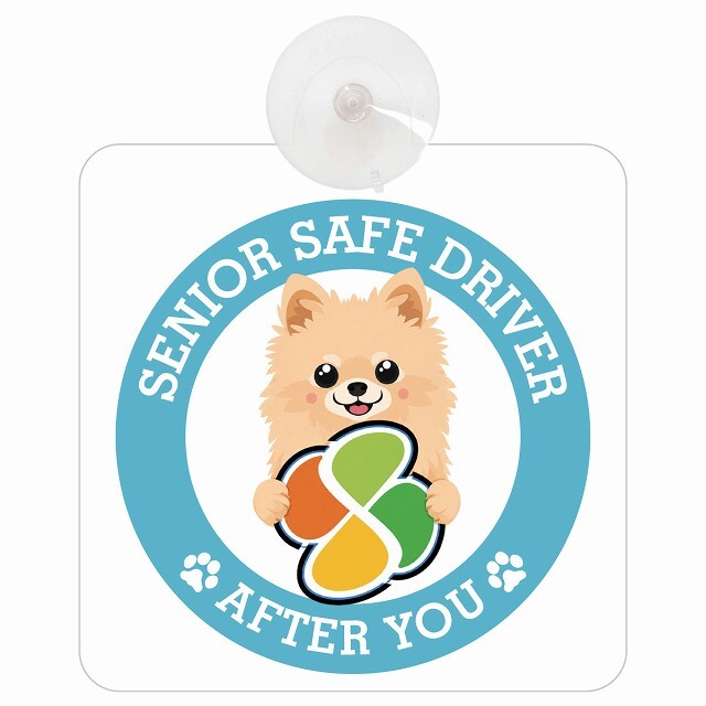 カーサイン 高齢者マーク SENIOR SAFE DRIVER ポメチワ 車内用 吸盤タイプ 収れん火災防止タイプ 肉球 日本製 車 ステッカー