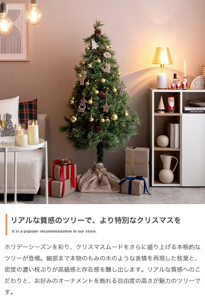 照明 ライト ツリー オーナメントセット オーナメント ヌードツリー もみの木 セット 組み立て簡単 led 脚カバー リアル 小さい 散らからない 電池式 コントローラー付き 高さ90 LED 電飾 装飾 Xmas christmas tree