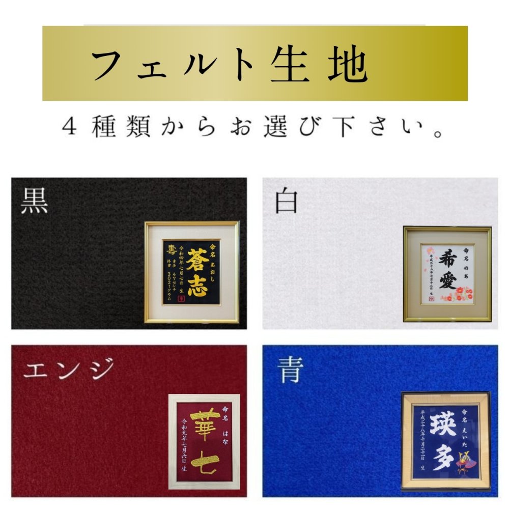 【大兎】 刺繍命名額 命名書 刺繍 出産祝い お祝い こどもの日 命名額 刺繍 額 最高級版 かっこいい 干支 命名紙 お七夜 100日 節句