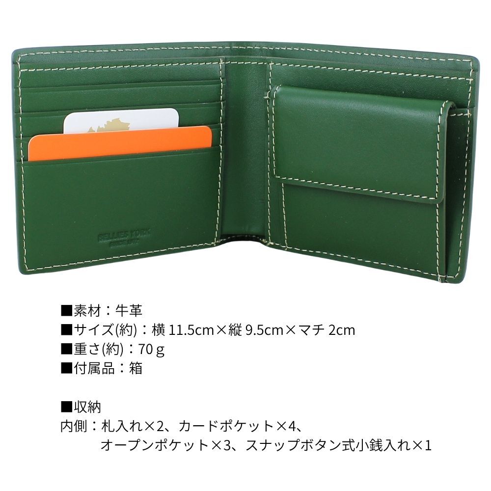 ベリーズヨーク 二つ折り財布 メンズ レディース 本革 イタリアンレザー コンパクト 軽量 牛革 財布 小銭入れ付き ブラック ブラウン グリーン 誕生日 プレゼント ギフト BELLIES YORK 成人 卒業 入学