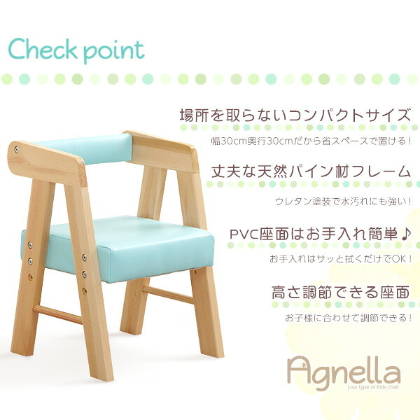 チェア 椅子 ロータイプキッズ アニェラ-AGNELLA - キッズ HT-CCL--WH ホワイト ホームテイスト ベビー ロー チャイルド 子供イス 木製 キッズファニチャー 子供部屋