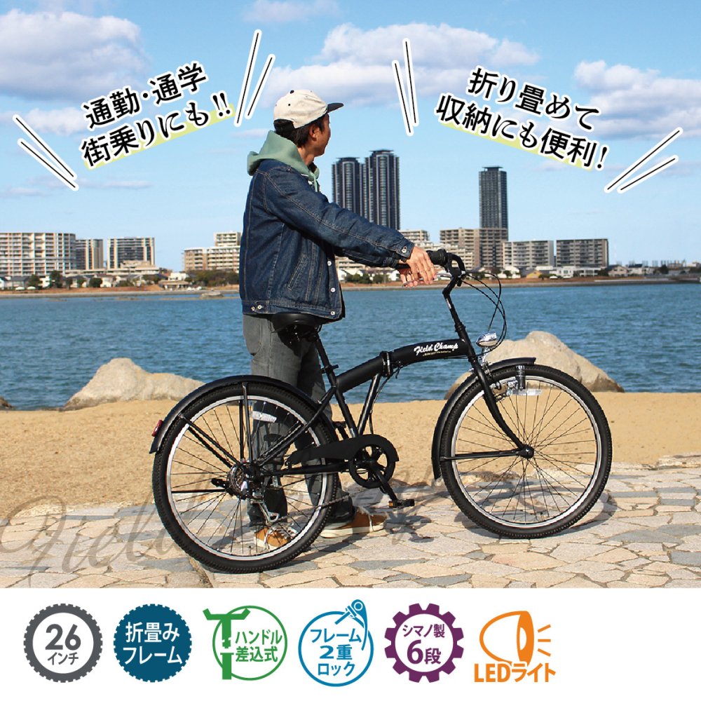 【メーカー直送】ミムゴ 自転車 折り畳み 折りたたみ自転車 26インチ FIELD CHAMP アンティークバイク MG-FCP266BC 6段変速 シマノ LEDライト 通勤 通学 買い物 街乗り マットブラック メーカー直送 新生活