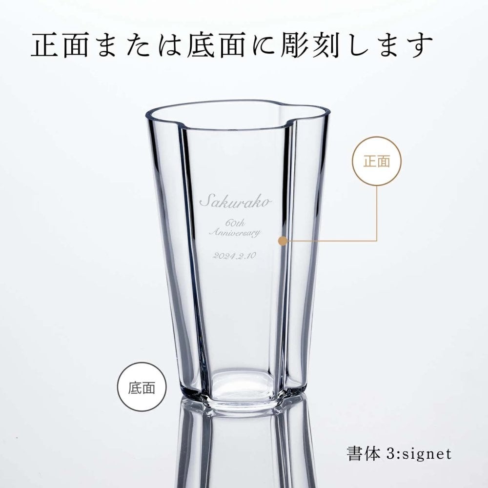 【名入れ代込み】【正規店BOX】イッタラ iittala アルヴァ・アアルトコレクション ベース 22cm クリア 名前 名入れ 彫刻 刻印 名入れギフト プレゼント 誕生日 記念日 記念品 受賞 お祝い 法人記念品 引越祝 開店祝 周年記念 花瓶 フラワーベース 北欧 フィンランド