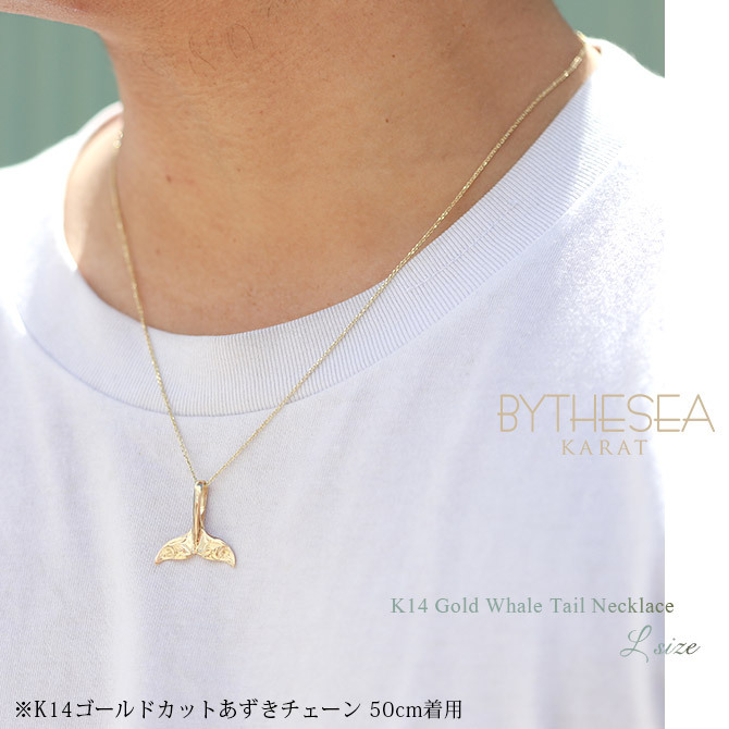 ゴールド ネックレス ハワイアンジュエリー ネックレス ホエールテール イエローゴールド ネックレス Lサイズ 刻印 無料 誕生石入れ可 14K K14イエローゴールド 14k k14カットあずきチェーン太0.9mm ギフトラッピング可能 ハロウィン 【品番：CG-GP115-CH123】