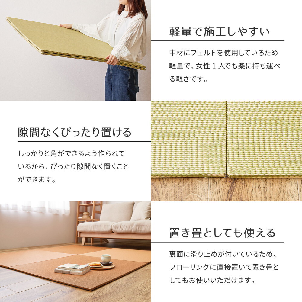 の畳屋さんシリーズ DIY用 薄畳 樹 いつき 約82×82×1.3cm 1枚 敷き畳 置き畳 リフォーム DIY カットできる