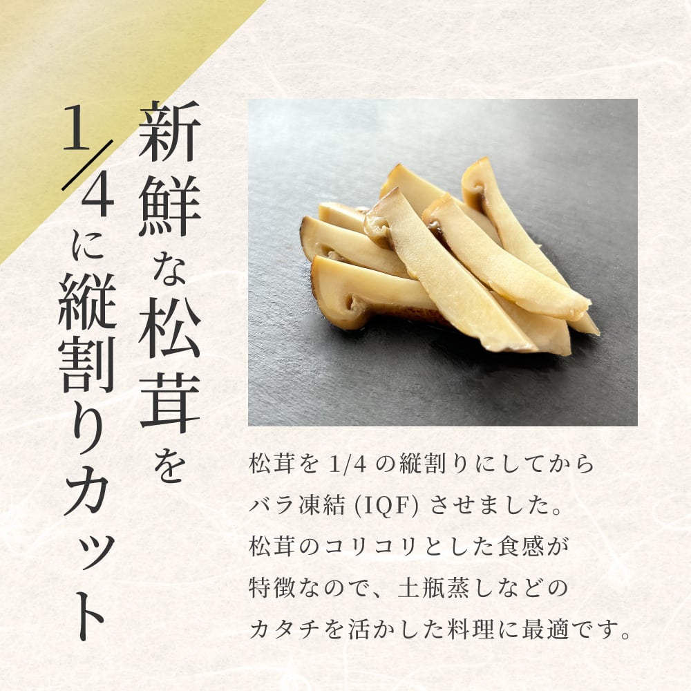 松茸の土瓶蒸しセット 贈り物 ギフト 松茸 土瓶 土瓶蒸し 生松茸 冷凍 250g 5-9cmサイズ 洗浄済み そのまま使える 土瓶蒸しや松茸ごはんがおすすめ 高級料亭 マツタケ まつたけ 秋の味覚 プレゼント お祝い お返し 高級 無農薬 無添加 中国産