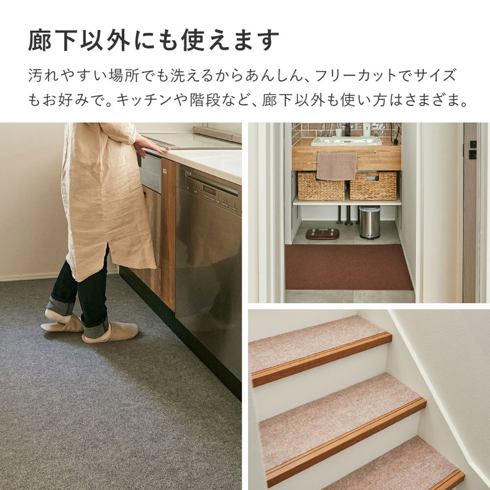 廊下敷きマット 90×600cm 吸着 滑りにくい ずれにくい 洗える フリーカット 日本製 廊下カーペット ロングマット 薄手 4mm 床暖房対応 ペット 犬 猫 床保護 キズ防止 足音対策 手洗い おしゃれ 無地 ベージュ ブラウン グレー ピタロ