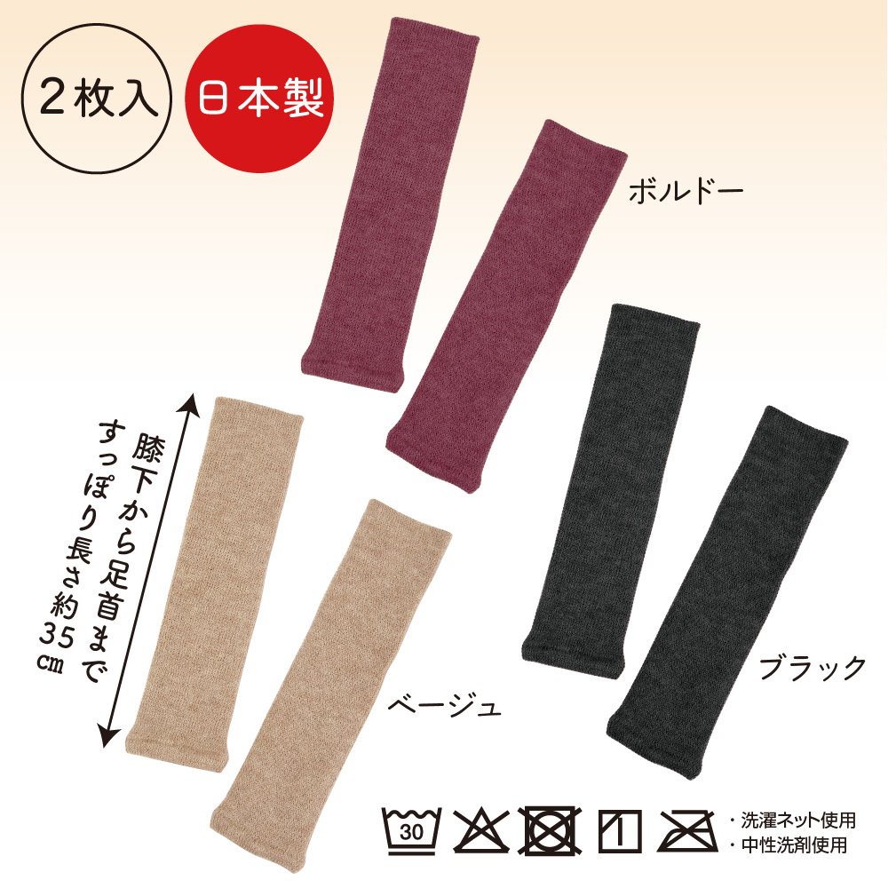 メリノ混 ふくらはぎウォーマー あったまるん 日本製 レッグウォーマー ふくらはぎ用 ウール混 冷え対策 秋冬 防寒 保温 足元ウォーマー アームウォーマー ふくらはぎ 冷え 足 足首 あったかグッズ