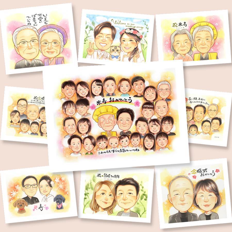 贈り物 似顔絵 米寿祝い ギフト 手描き 名入れ プレゼント 米寿 88歳 誕生日 長寿 長寿祝い 大人数 家族 両親 お母さん お父さん 名入れ 下書き確認 修正無料 かわいい 似てる そっくり サプライズ 88歳 長寿 思い出 初任給 イラスト 快気祝い メモリアルギフト 贈答品 ホワイトデー バレンタインデー 引っ越し 応援 披露宴 傘寿祝い 感動 喜寿祝い