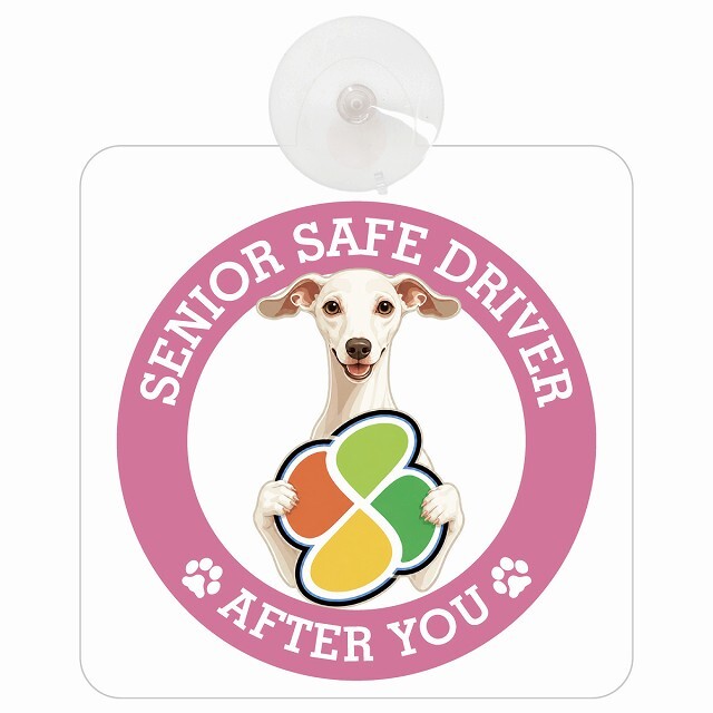 カーサイン 高齢者マーク SENIOR SAFE DRIVER イタリアングレーハウンド 車内用 吸盤タイプ 収れん火災防止タイプ 肉球 日本製 車 ステッカー