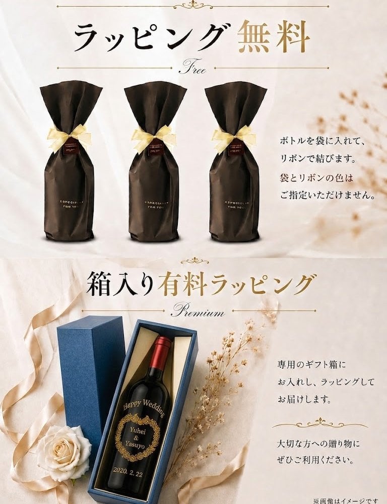 ★ 送料無料 ★日本 スパークリングワイン 高畠ワイン 嘉 - yoshi - スパークリング シャルドネ  750ml ボトル彫刻 サンドブラスト エッチング 贈り物 【 名入れボトル 】 【 4579 】