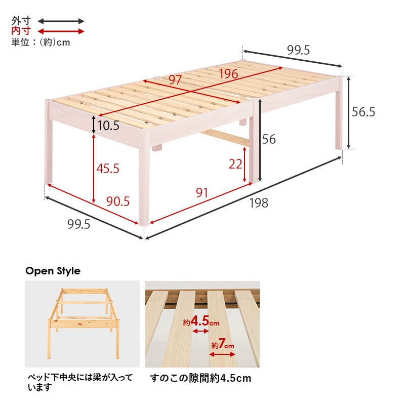 天然木 すのこ 組立簡単 ボンネルコイル マットレス付シングル 床面高56cm ハイタイプ 北欧 ヘッドレス パイン材 通気性 耐久性 コンパクト 床下収納 大容量 スノコ床 頑丈 ワンルーム 一人暮らし マットレスセット 圧縮ロールタイプ 新生活