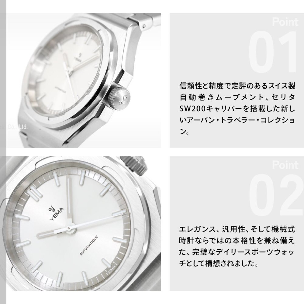 イエマ YEMA リストマスター アーバン トラベラー Urban Traveller 腕時計 メンズ 自動巻き YWTR25-FMS