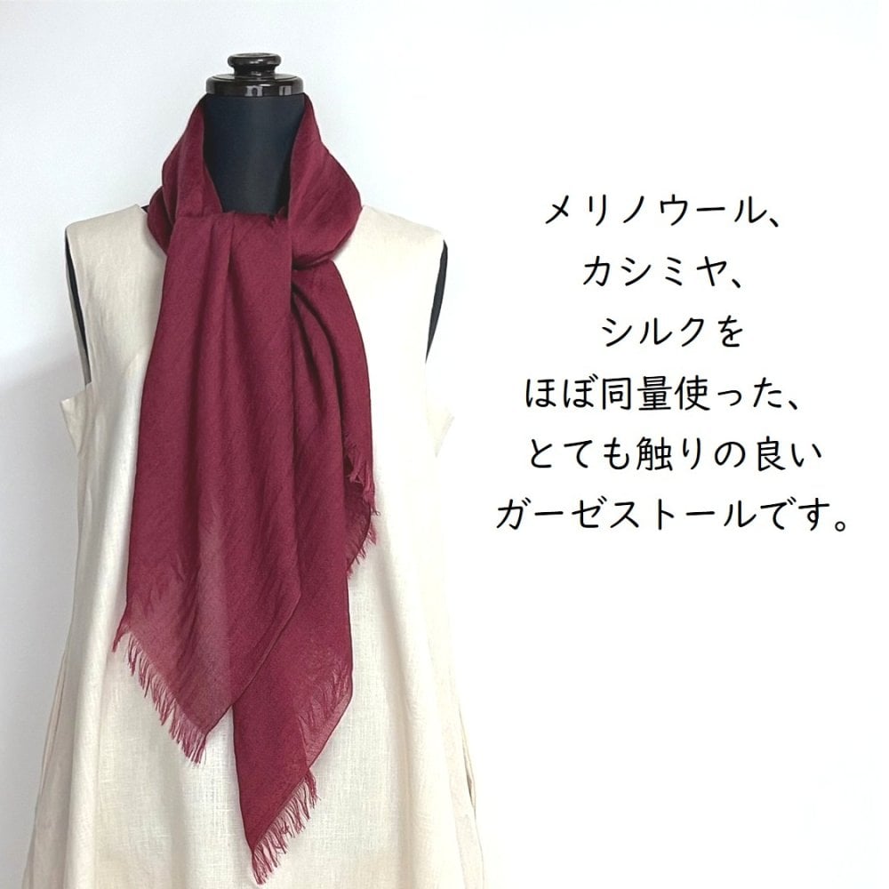 【harukii】うかしガーゼストールSボルドーレッド　カシミヤ シルク ウール 大判正方形 薄手 ガーゼ 赤 レッド ボルドー バーガンディ ワインレッド　臙脂　えんじ　日本製 高品質 春 秋 冬 夏 オールシーズン ギフト プレゼント 母の日 父の日 誕生日 ストール 軽い ピンク レディス メンズ クリスマス 肌に優しい 柔らか 冷房対策 国産 マフラー・スカーフ　暖かい　温かい