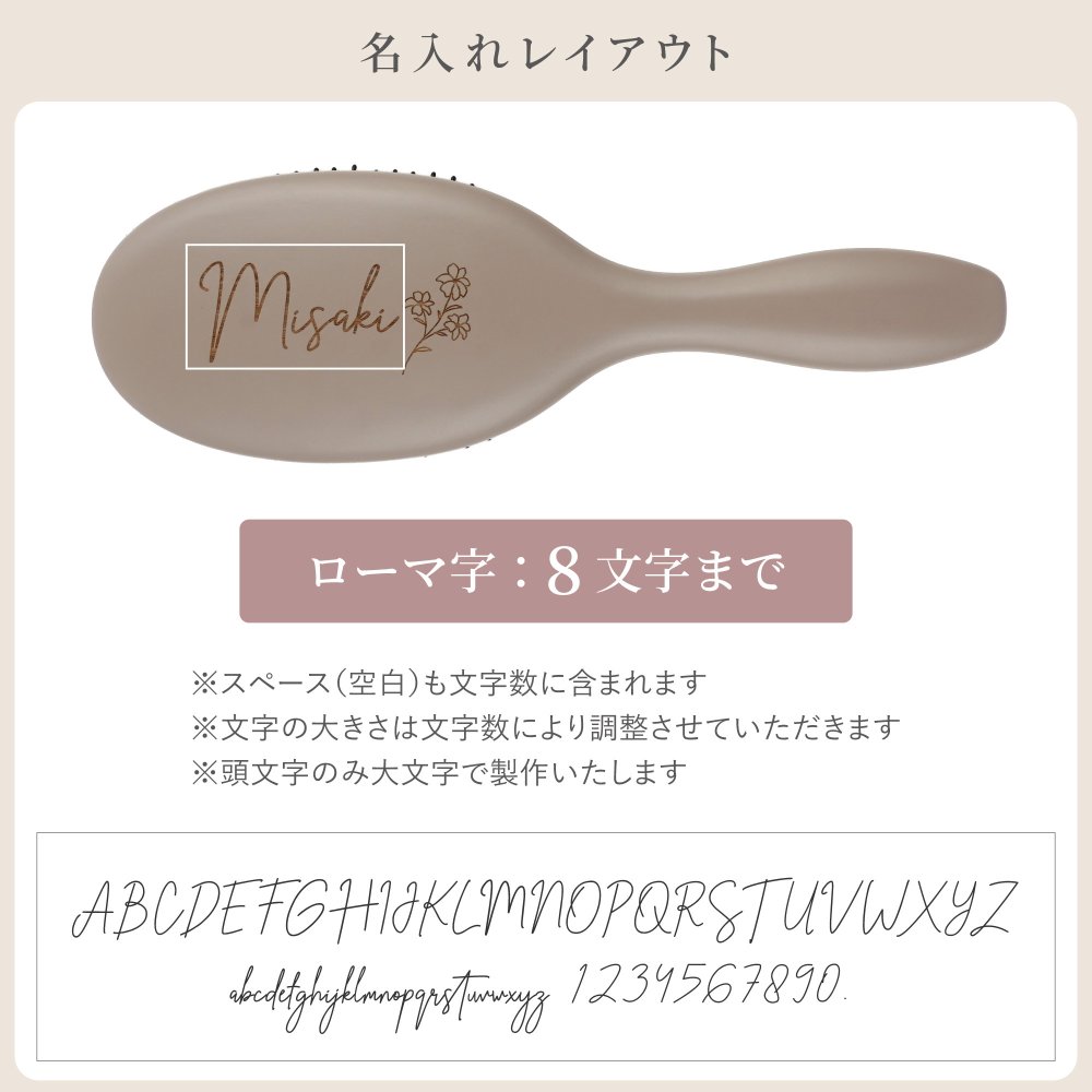 【 送料無料 】【 名入れ ヘアブラシ -HODOKA- 】 誕生日 プレゼント 女性 女友達 ギフト ヘアブラシ 豚毛 母の日 敬老の日 クリスマス 30代 40代