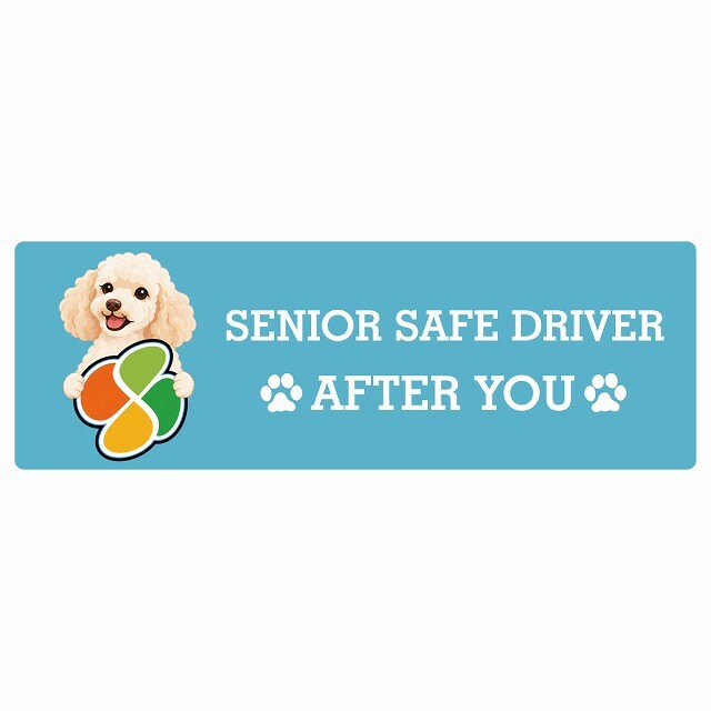 カーサイン 高齢者マーク SENIOR SAFE DRIVER ミディアムプードル ステッカー シール 長方形 20x6.7cm 肉球 日本製 車