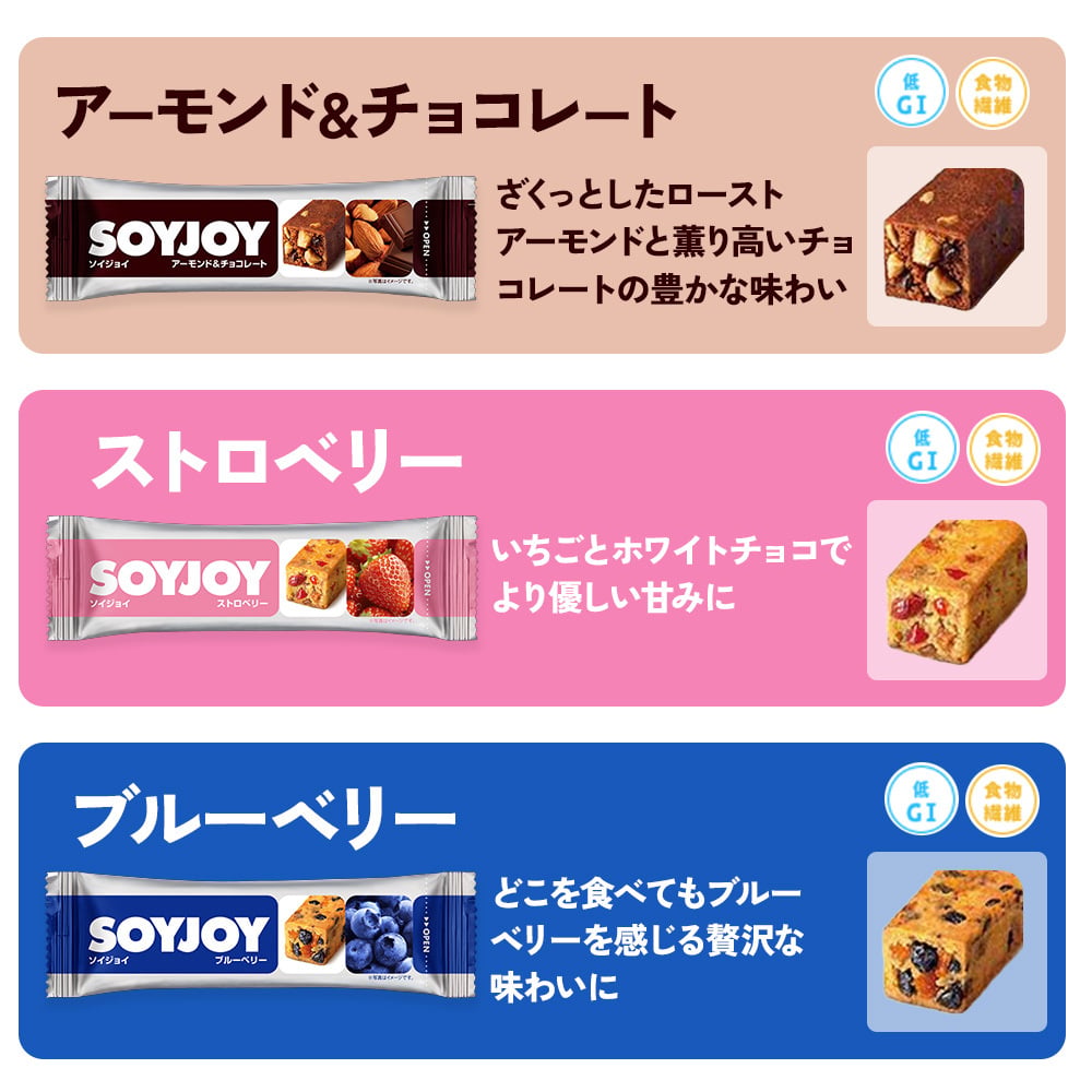 【 送料無料 】 大塚製薬 ソイジョイ 新商品 抹茶＆ゆず入り 12種 各1本 計12本 詰め合わせ アソート セット まとめ買い