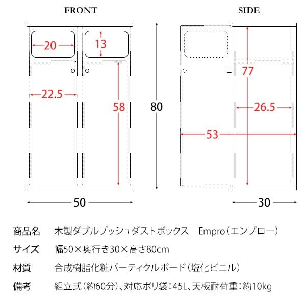 ゴミ箱 ダストボックス おしゃれ 45リットル 北欧 分別 縦型 45l スリム キッチン リビング 袋 見えない ごみ箱 2分別 プッシュ式 大容量 木製 角型 木目調 キッチンペール シンプル モダン ナチュラル ブラウン ホワイト 白 寝室 隙間
