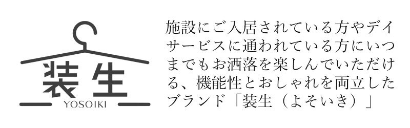 シニアファッション レディース 80代 70代 60代 90代 秋冬 あったか [装生] 日本製 乾燥機対応 起毛 花柄 スナップボタン 前開き ブラウス おばあちゃん 服 誕生日 プレゼント 婦人服 女性 ハイミセス ミセス 祖母 お年寄り 老人 高齢者（csf-ft4-yi0112）