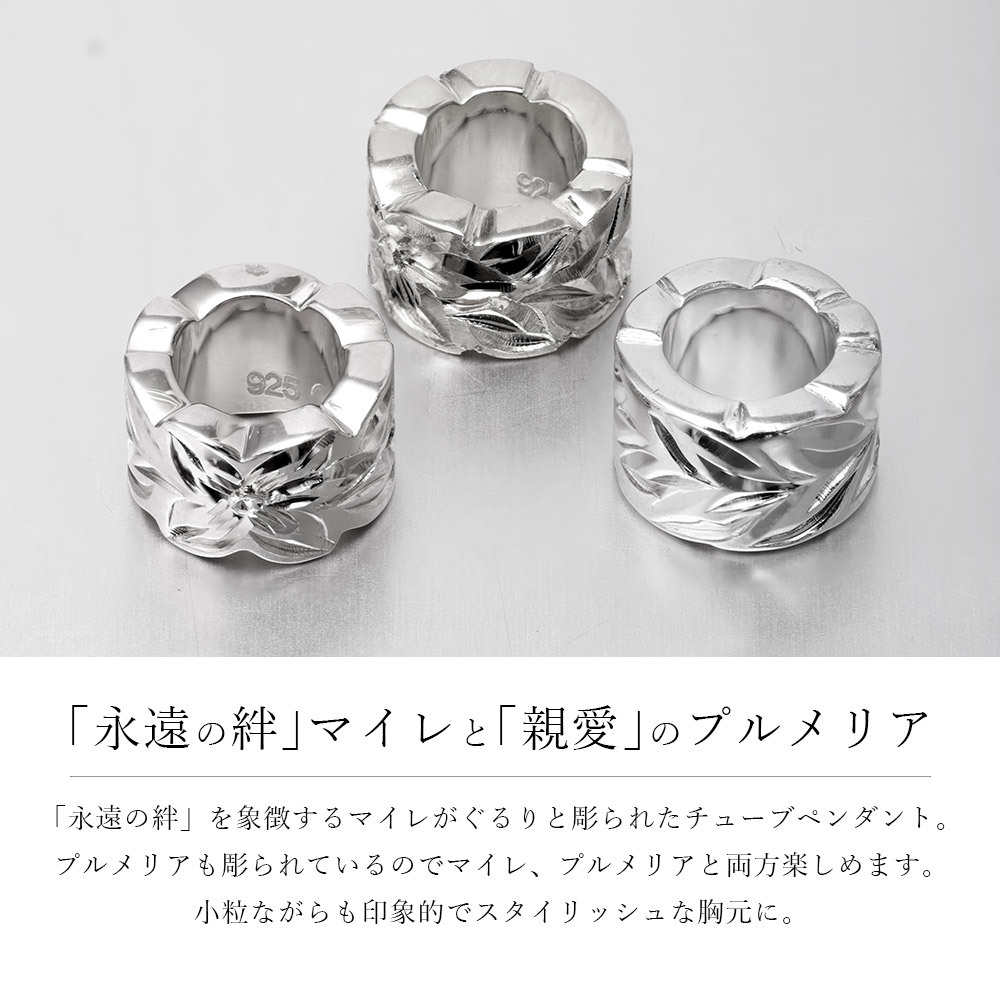 ハワイアンジュエリー ペンダントトップ シルバー925 マイレリーフ 葉 カットアウトチューブ ロジウムコーティング ネックレス チェーン別売り ペンダントヘッドのみ 夏 サマー 【品番：SP3251】
