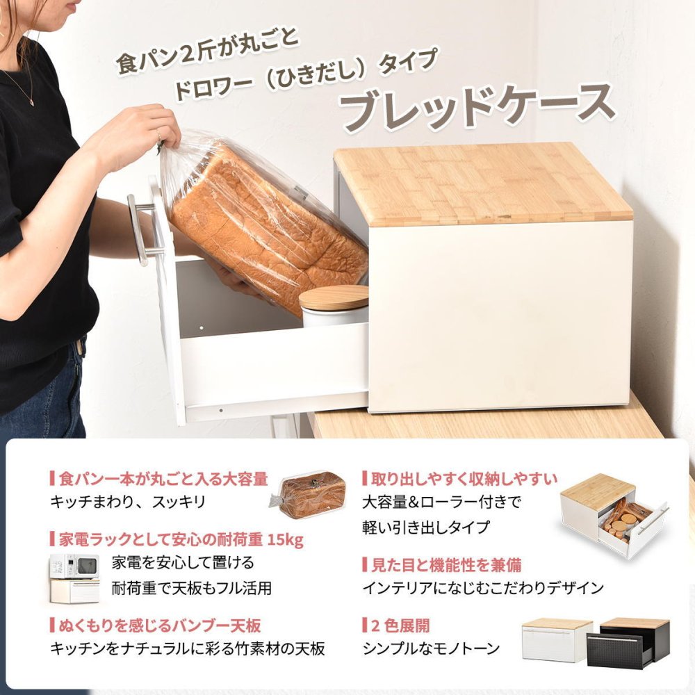 TREE 引き出しブレッドケース TRKS0244 ドロワーブレッドケース キッチン収納 シンプルスタイル モダン 角型 スチール おしゃれ 幅40cm 奥行35cm 高さ25cm 新生活